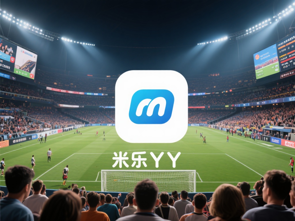 米乐YY易游体育互动APP:尽享赛事交流新体验 在智能化时代,体育赛事不仅是迷人眼球的竞技活动,更