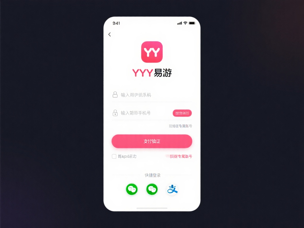 YY易游App详细使用指南:注册流程及旅行攻略全解析 使用YY易游App的第一步是完成用户注册操作。不同
