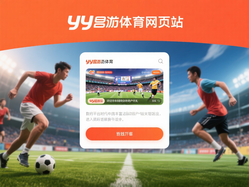 现代体育爱好者不仅在现实中追求运动乐趣，在数字化的